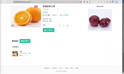 springboot的c2c水果商城系统